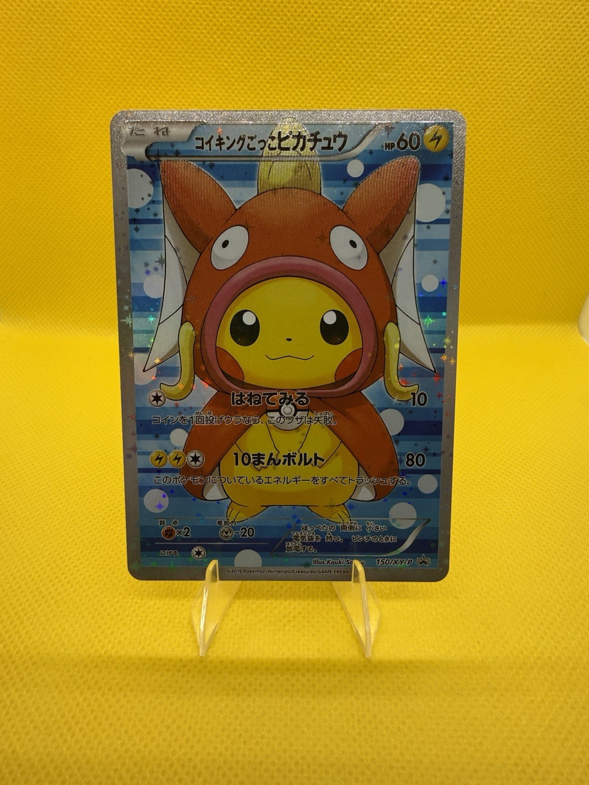 Fan art Pokémon Pretend Magikarp Pikachu 150/XY-P XY-P Promo Holo 60 HP JP 2015