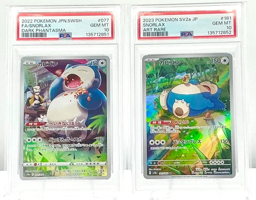 PSA 10 FA / SNORLAX & SNORLAX SEQ SET 2022 2023 Pokemon JP S10a SV2a Gem Mint