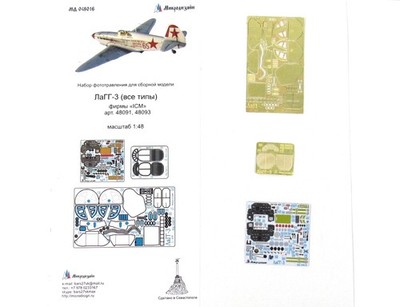 PE Detail Set Interior for LaGG 3 ICM 1:48 Kit Kit Kit