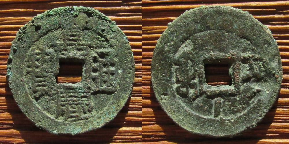 (p2046)China, Sinkiang, Ili mint, 1 cash, 1796-1820