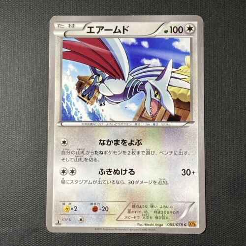 2389 Skarmory 055/078 XY6 2015 1st Edition Japanese Pokemon Card Played - Picture 1 of 8