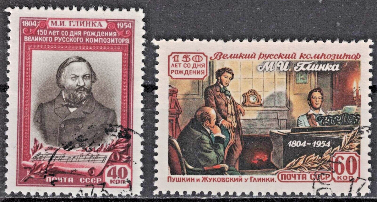 SK RUSSIA,USSR:1954 SC#1723-24 Used M. I. Glinka, Composer