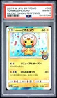 2017 POKEMON JAPANESE SM PROMO #088 TOHOKU'S PIKACHU PSA 8