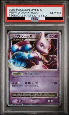 ミュウツー lv.x #006 PSA10 PSA 10 Pokemon Card Mewtwo LV.X Holo 2008 Regigigas Half Deck 1st