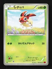 Ledyba 004/060 1st ED LP Collection Y Japanese Pokemon Card TCG
