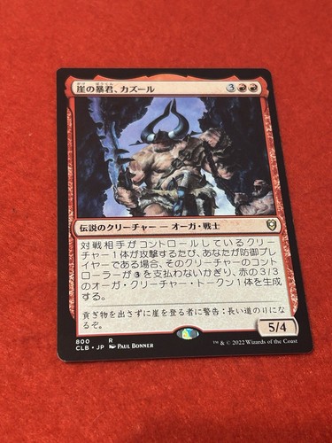 MTG Kazuul, Tyrant of the Cliffs 800 - Picture 7 of 8