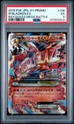 2015 POKEMON JAPANESE XY PROMO RAYQUAZA MEGA BATTLE #138 M BLAZIKEN EX PSA 5