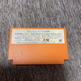 Rockman 4 Mega Man 4 Cartridge Only Japan Nintendo Famicom Used