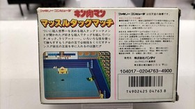 BANDAI Famicom Soft Kin Meat Man Muscle Tag Match Used