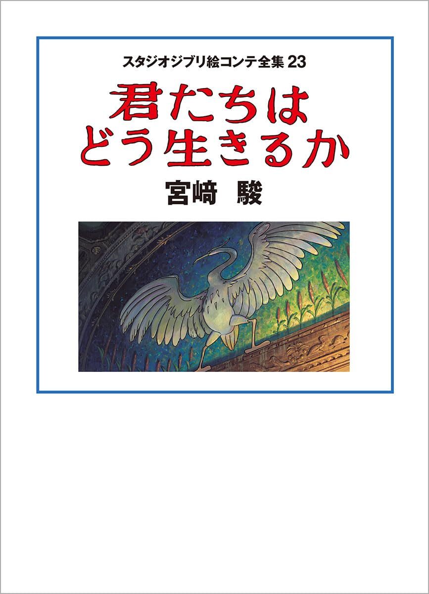 The Boy and The Heron Studio Ghibli Storyboard Collection 23 Japan