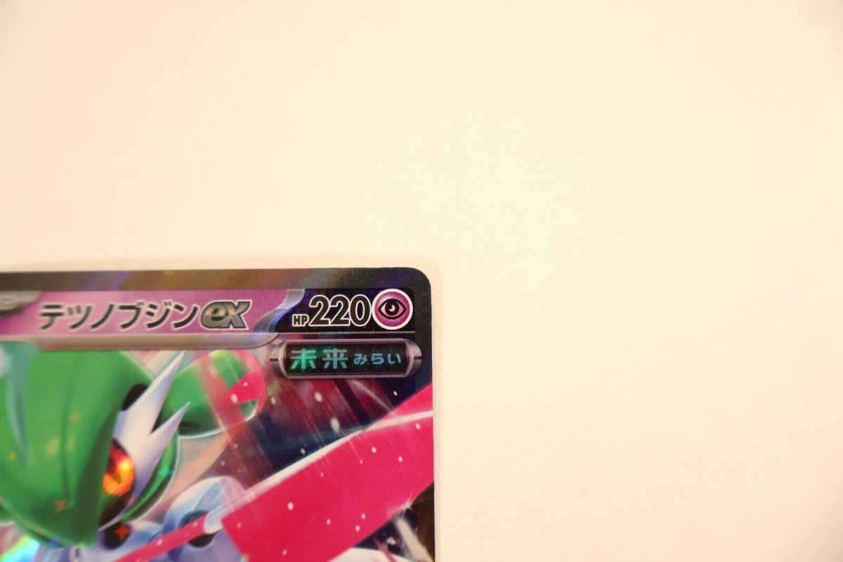 Pokemon Card 074/187 SV8A Iron Valiant ex RR 2024 Japan | eBay