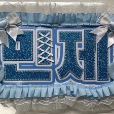 Minjae Nameboard Transfer - Boy Group Fan Support Tool