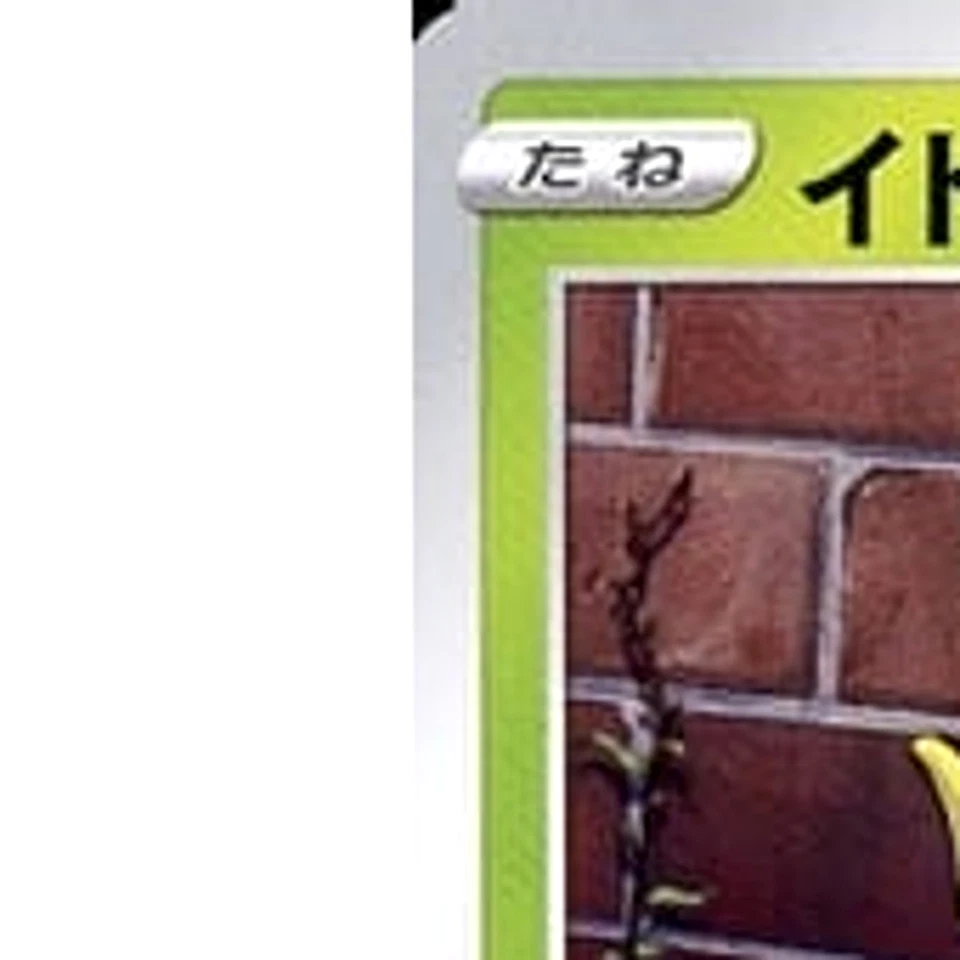 Pokemon Spinarak C 006/098 S12 Paradigm Trigger Japanese Card - Image 2 of 4