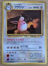 Wigglytuff Vending Machine cards Series 1 (Blue) Pokemon Card Japanese Japan