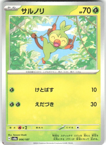 Grookey 006/187 SV8a: Terastal Festival ex SV8a NM Pokemon Card TCG