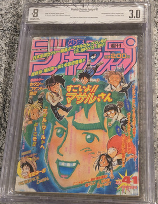 ジャニ誌 まとめ売り BGS 3.0 Weekly Shonen Jump 41 1996 Japan Japanese Manga One Piece