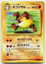 Primeape NO. 057 Non Holo Uncommon Jungle Pokemon Japanese Lightly Played