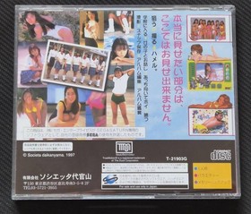 Ss Sega Saturn Album Club Heart-Kyun Saintpaulia Girls' School Operation Confirm