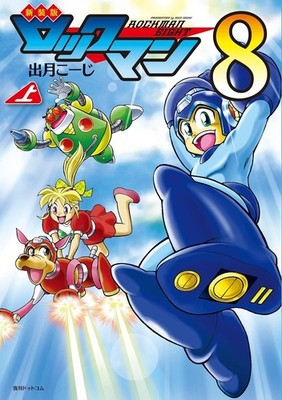 JAPANISCHE SPRACHE Manga: New Edition Mega Man 8 / Rockman 8 1+2 Komplettsatz