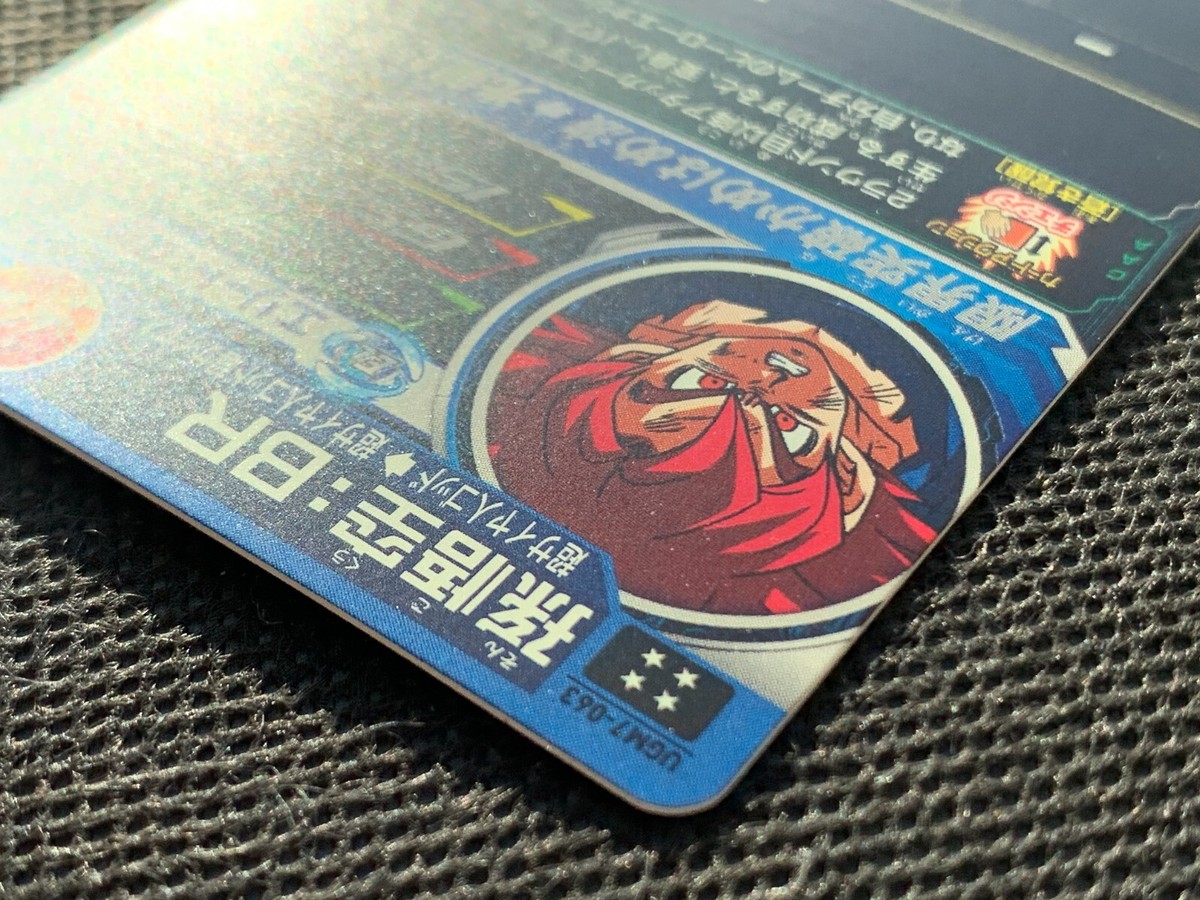 Son Goku UGM7-063 Super Dragon Ball Heroes SDBH Card BANDAI