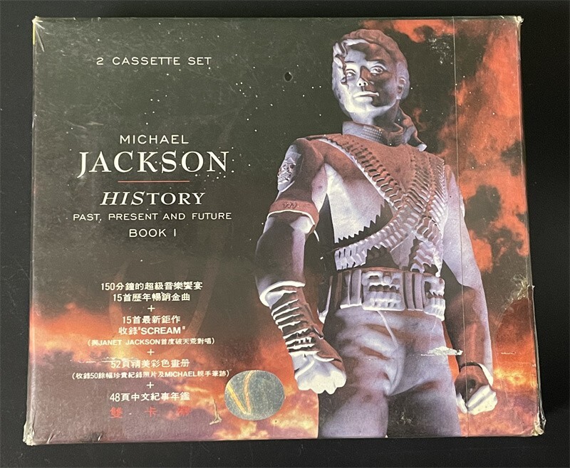 マイケルジャクソン　マガジンセット　レア品 Michael Jackson Record Mirror UK Magazine — RareVinyl.com