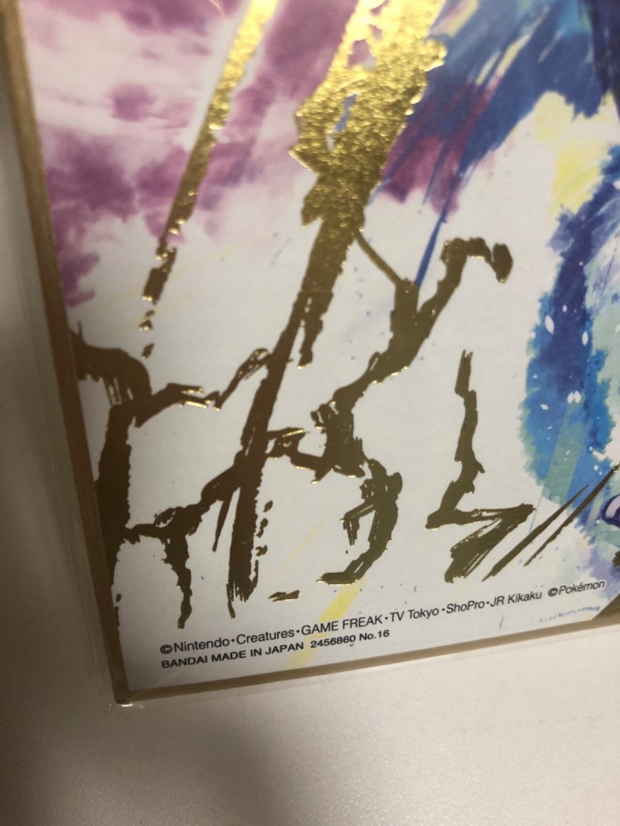 Mew VS Mewtwo Gold Foiled Ver No 16 Pokemon Shikishi Art