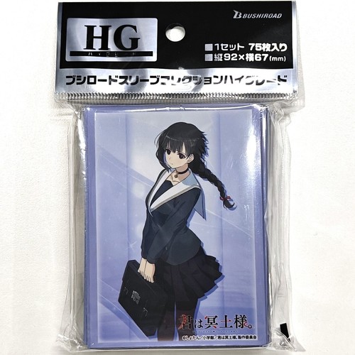 Bushiroad Sleeve Collection HG Vol.4638 You Are Ms. Servant - Yuki Part.2 - 第 1/1 張圖片