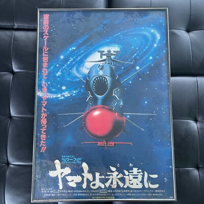 Space Battleship Yamato Be Forever B2 Japan Original Poster Manga 20x29'' RARE