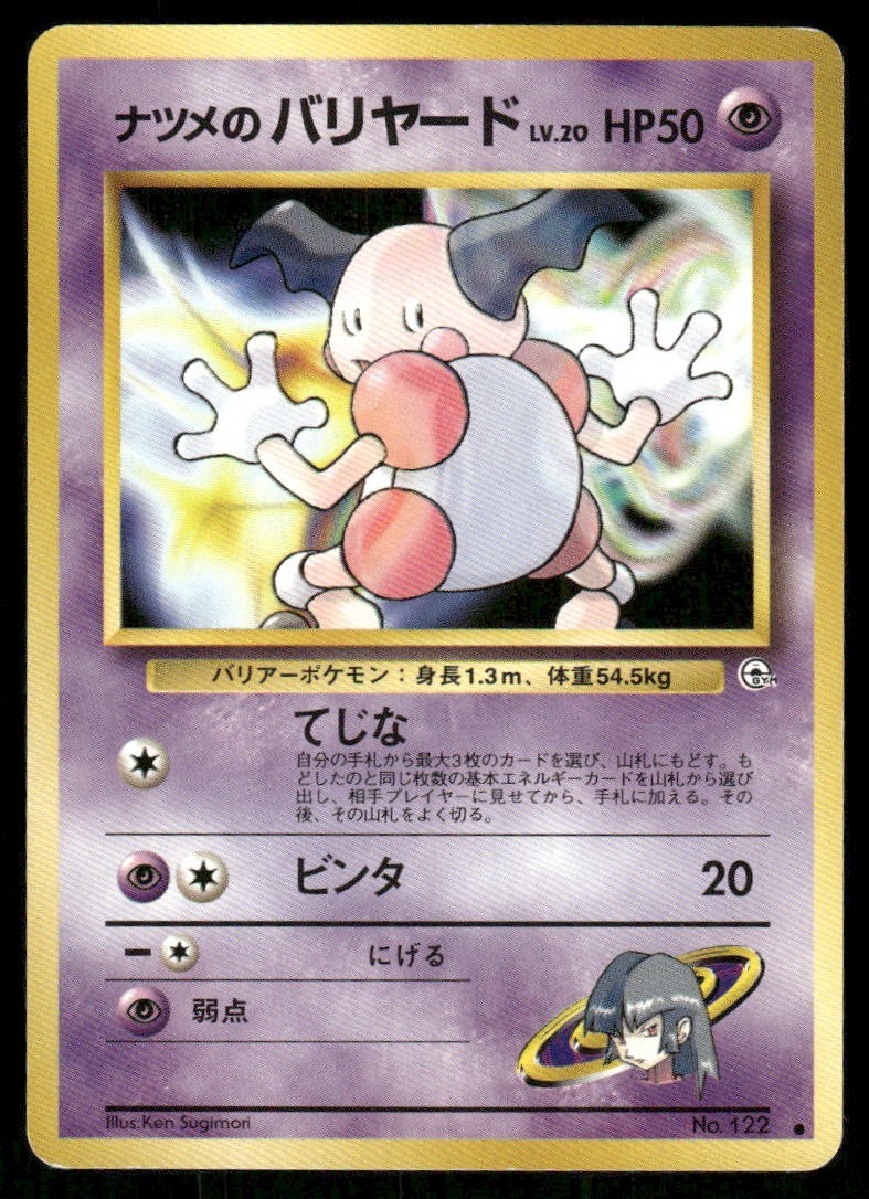 Pokemon Tcg Sabrina's Mr. Mime #122 Japanese Challenge from the Darkness MP