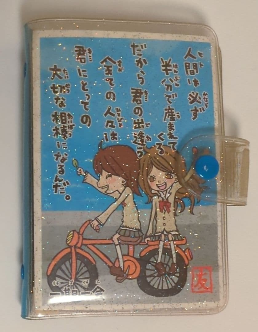 Heisei Retro Sticker Book Once-in-a-Lifetime #ce47ba