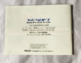 T&E Virtual Golf  (Nintendo Virtual Boy, 1995) Cartridge and Manual