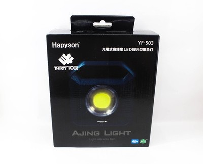 Hapyson YF-503 High Brightness LED Floodlight Rechargeable (4434)
