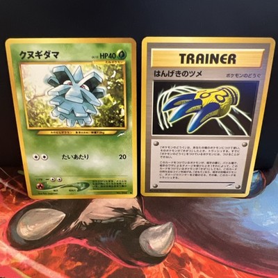 Pineco 204 & Counter Attack Claw Neo Destiny 4 Japanese Vintage TCG Pokemon Card