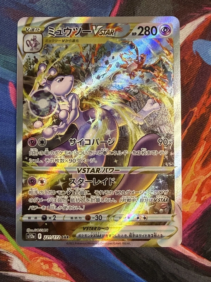 25+ Mewtwo VSTAR 221/172 S12a: Universe for sale | Updated Oct 2026