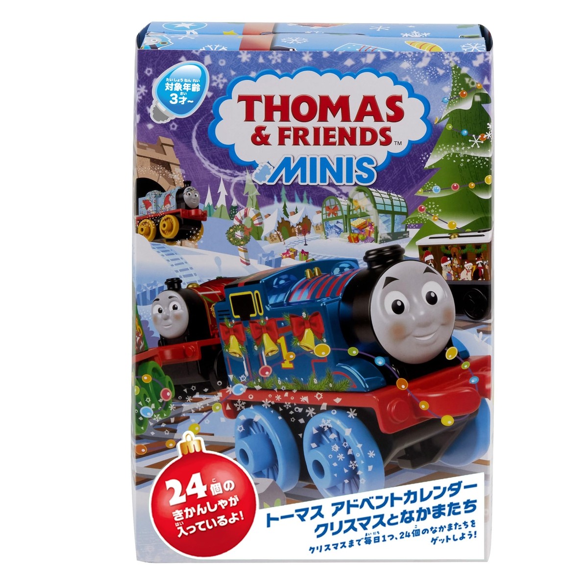 トーマス　アドベントカレンダー きかんしゃトーマス(Thomas) ミニミニトーマス アドベント