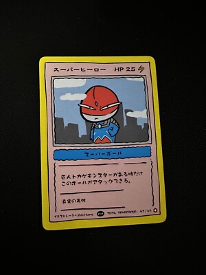 Pokkedo V3 Voltorb Ultraman #42 Cute Derpy Pokemon Parody Custom Card Collection
