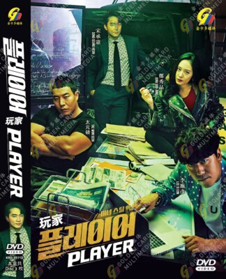 DVD KOREAN DRAMA PLAYER 玩家 END ENGLISH