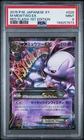 2015 POKEMON JAPANESE XY RED FLASH 1ST EDITION #028 M MEWTWO EX PSA 9