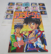 1 GENNAIO 1992 ANIMAGE ANIMA MANGA RIVISTA GIGANTE 29x40 POSTER CALENDARIO CM6128