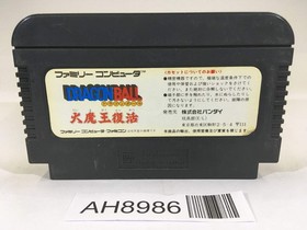 AH8986 Dragon Ball Daimou fukkatsu NES Famicom Japan