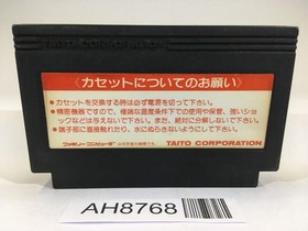 AH8768 Musashi no Ken Vs. NES Famicom Japan