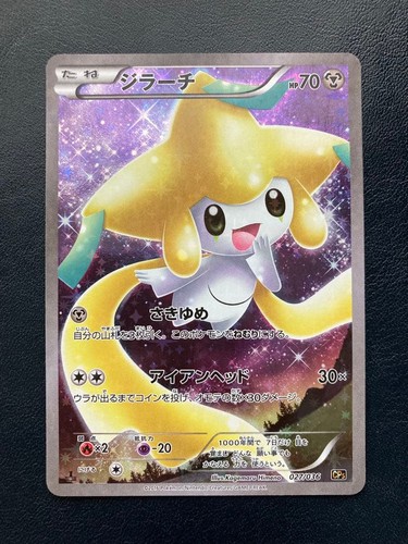 Jirachi 027/036 Pokemon TCG CP5 Mythical & Legendary Dream Shine Collection 2016