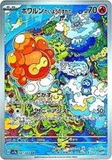 Castform AR 067/064 sv7a Paradise Dragona Pokemon Japanese - US SELLER