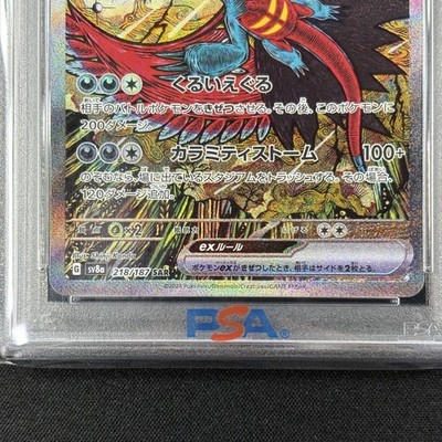 【PSA10】トドロクツキex SAR/Roaring Moon ex FAST】PSA 10 Roaring Moon ex SAR 090/066 Ancient Roar sv4K