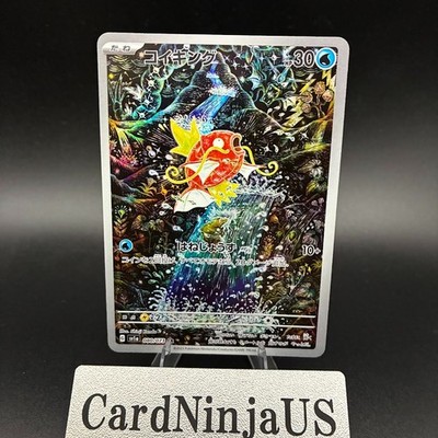 Magikarp AR 080/073 Triplet Beat Japanese Pokemon Near Mint US SHIP