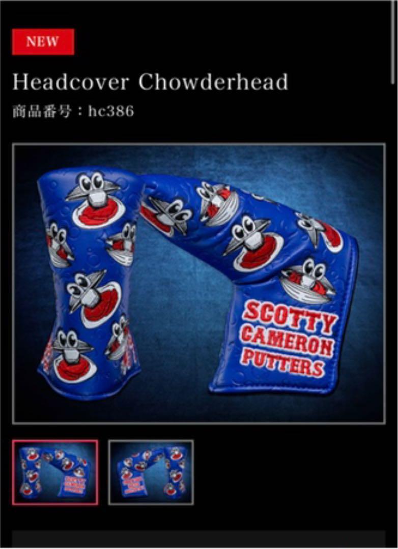 SCOTTY CAMERON Hawaiian Open ヘッドカバー（スコッティキャメロン 