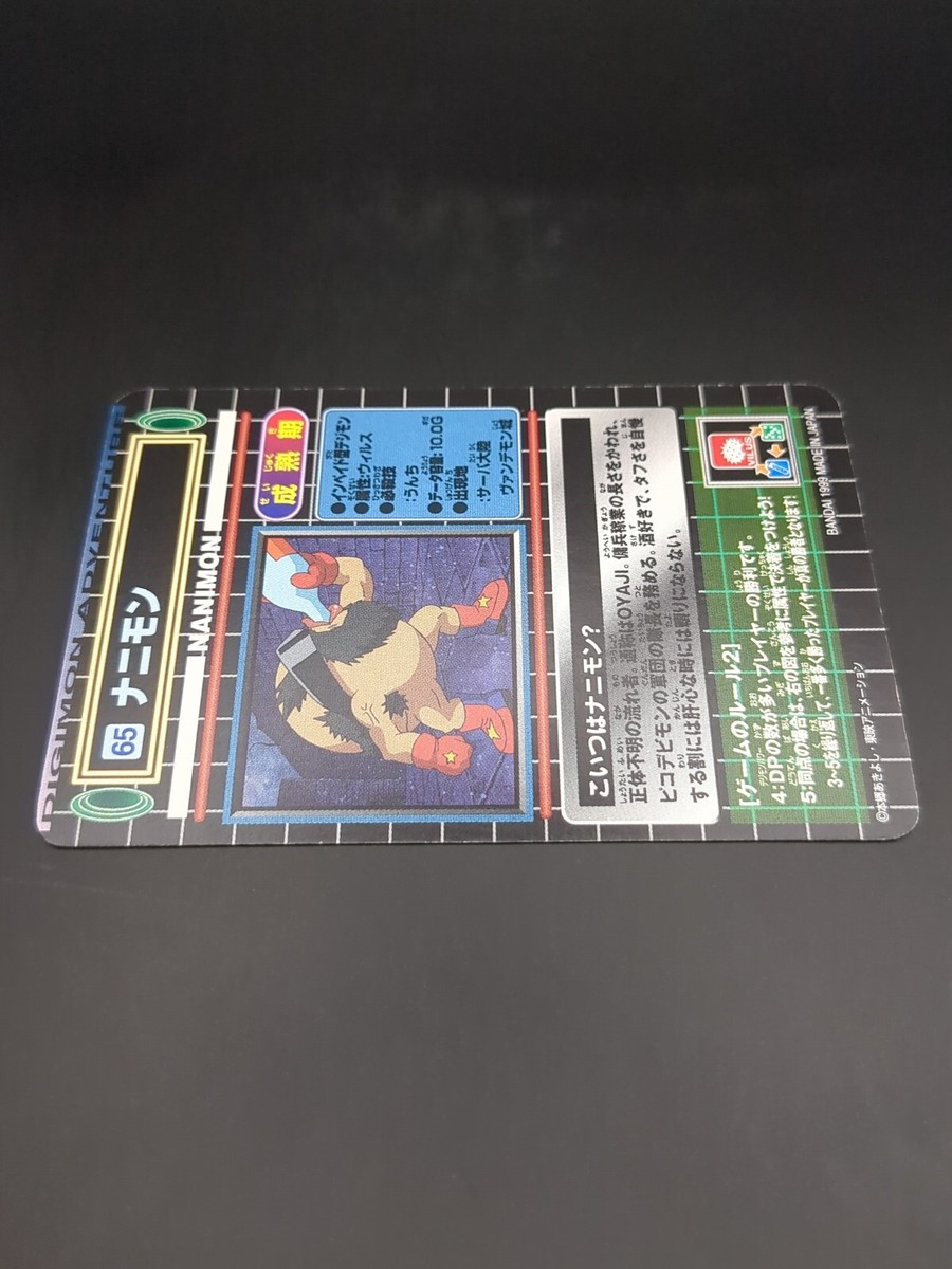 Nanimon #65 Digimon Adventure Carddass Card BANDAI 1999 Toei TCG