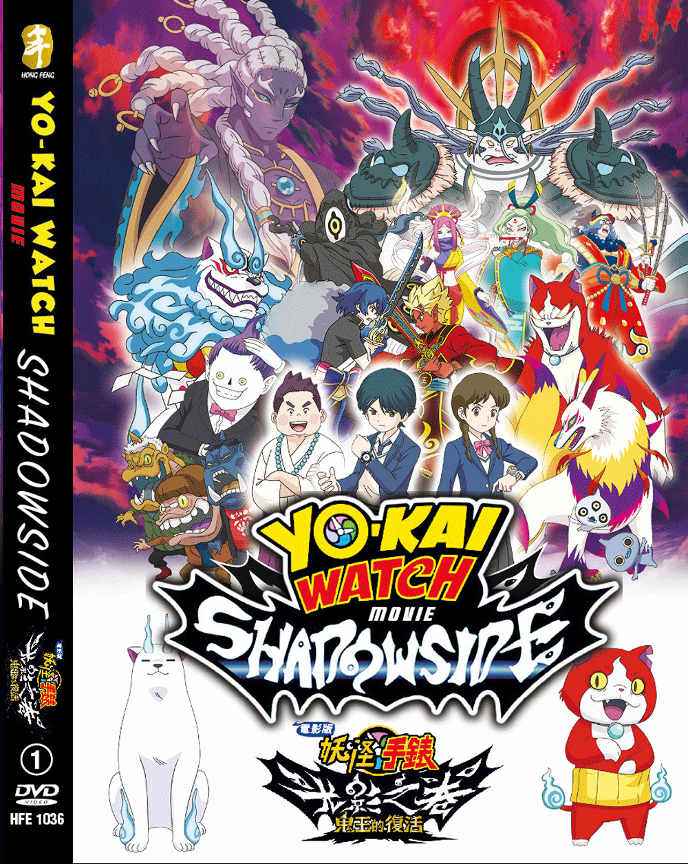 ANIME DVD~YO-KAI WATCH THE MOVIE 4: SHADOW SIDE [ENGLISH SUBTITLE] REG ALL