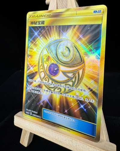 Pokemon TCG S-Chinese CSM1.5C-083 Sun&Moon Mysterious Treasure UR Secret Rare - Picture 3 of 4