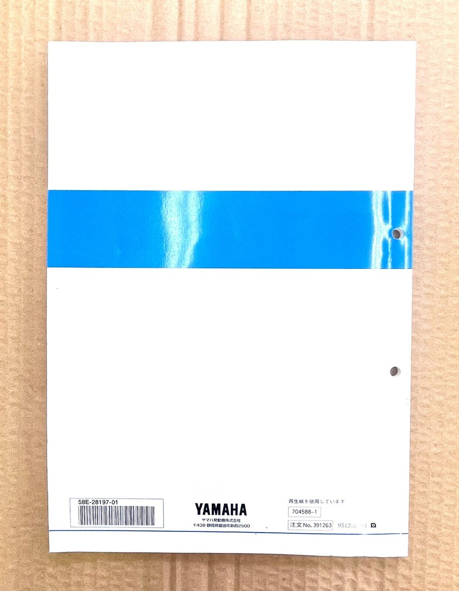 Yamaha YB-1 サービスマニュアル　58E2 workshop service manual YAMAHA YB-1 58E2 F5B JAPAN 1995 | eBay